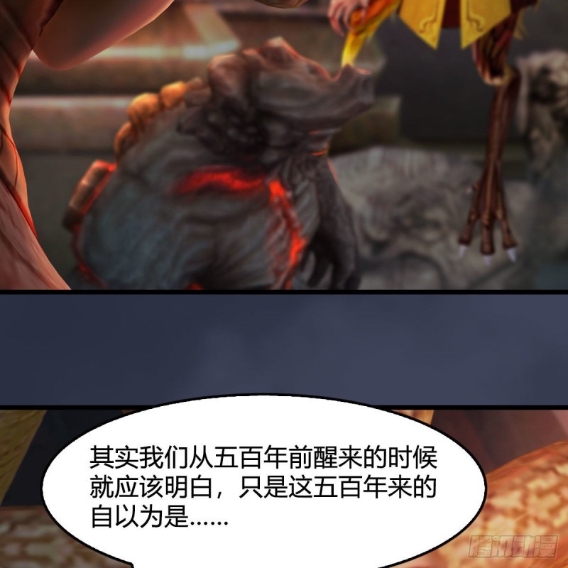 堕玄师韩漫全集-第391话：三兽拦路无删减无遮挡章节图片 