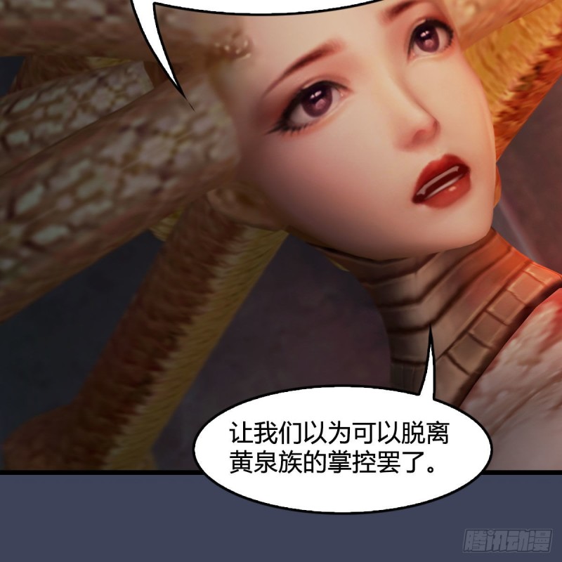 堕玄师韩漫全集-第391话：三兽拦路无删减无遮挡章节图片 