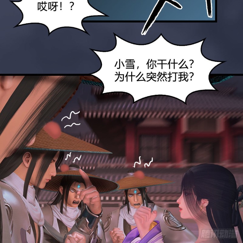 堕玄师韩漫全集-第391话：三兽拦路无删减无遮挡章节图片 