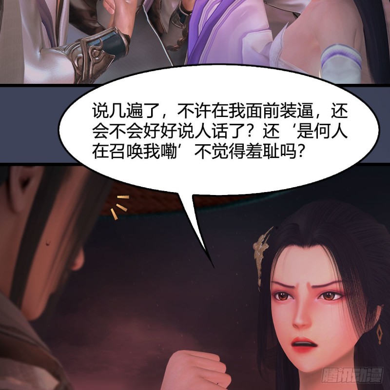 堕玄师韩漫全集-第391话：三兽拦路无删减无遮挡章节图片 