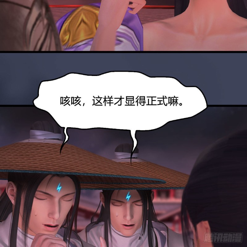 堕玄师韩漫全集-第391话：三兽拦路无删减无遮挡章节图片 