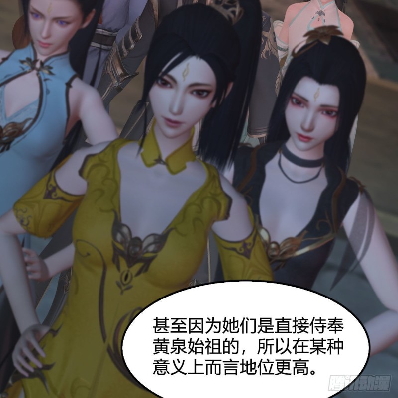 堕玄师韩漫全集-第392话：黄泉祭司无删减无遮挡章节图片 