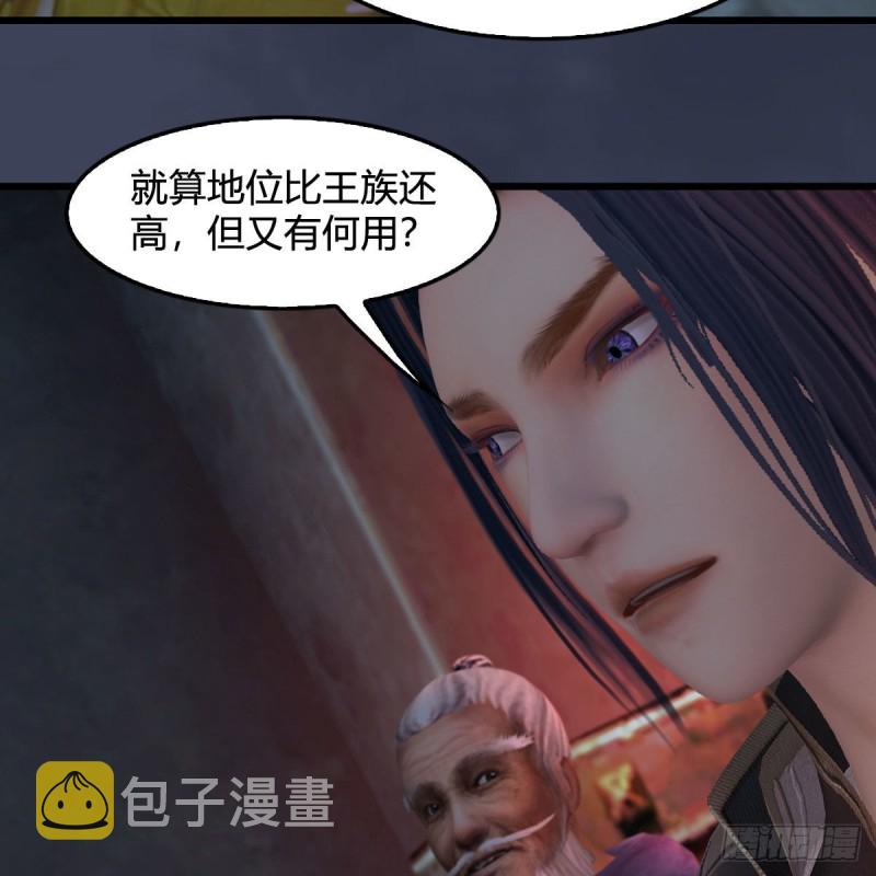 堕玄师韩漫全集-第392话：黄泉祭司无删减无遮挡章节图片 