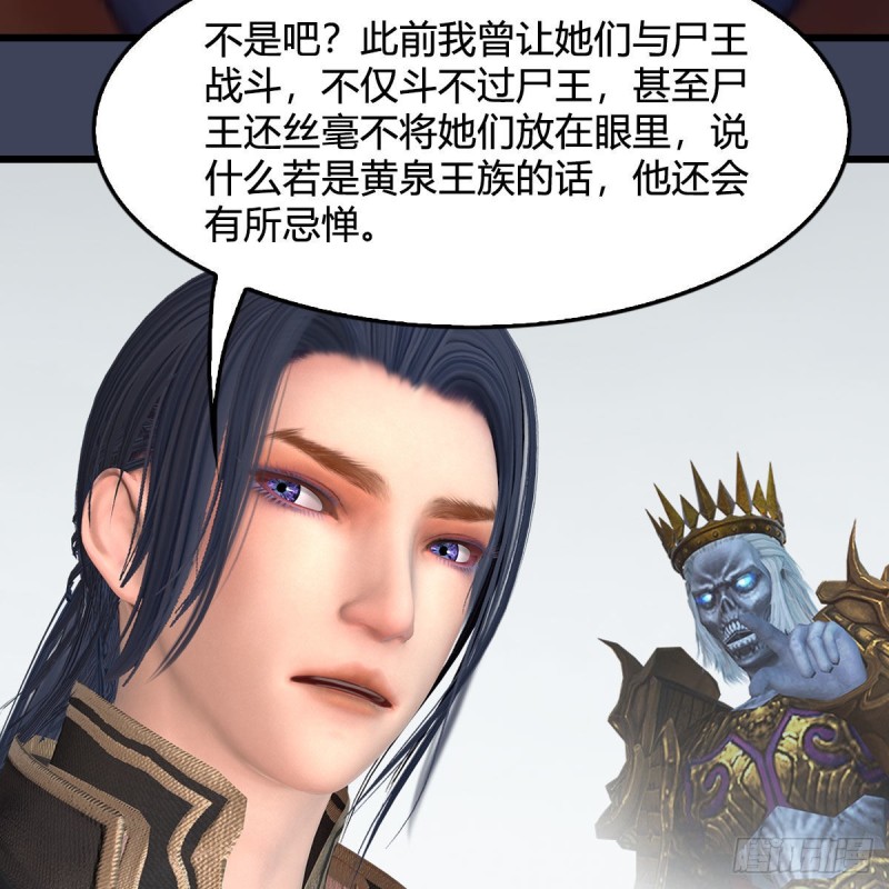 堕玄师韩漫全集-第392话：黄泉祭司无删减无遮挡章节图片 