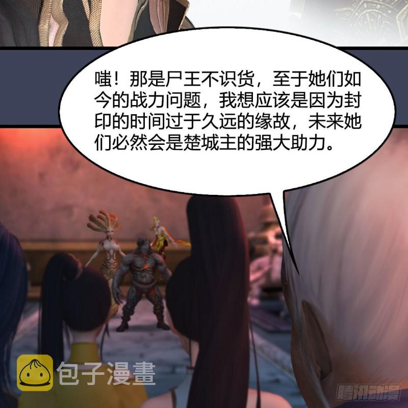堕玄师韩漫全集-第392话：黄泉祭司无删减无遮挡章节图片 