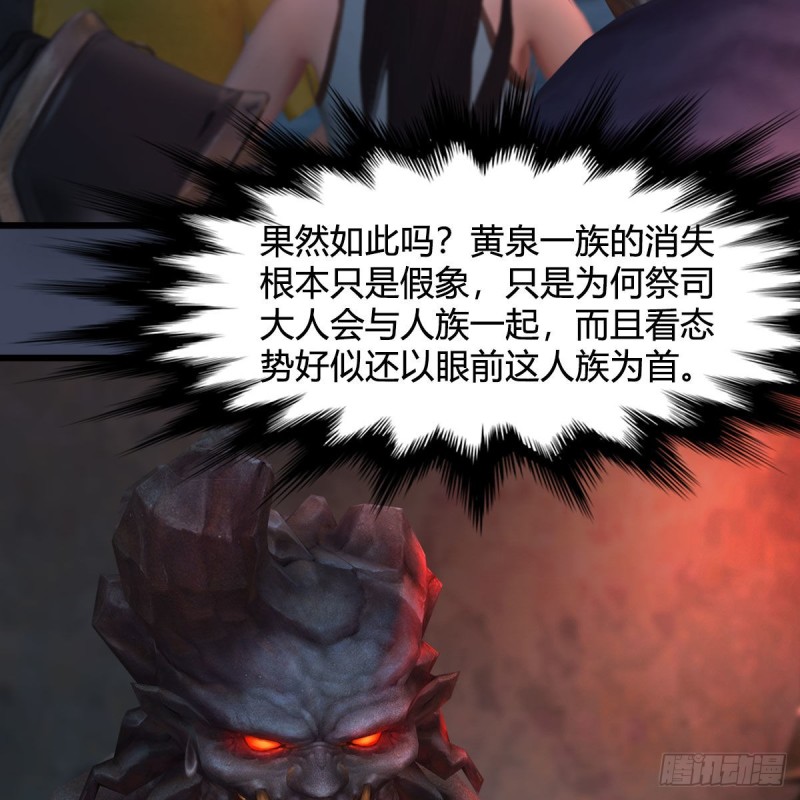 堕玄师韩漫全集-第392话：黄泉祭司无删减无遮挡章节图片 