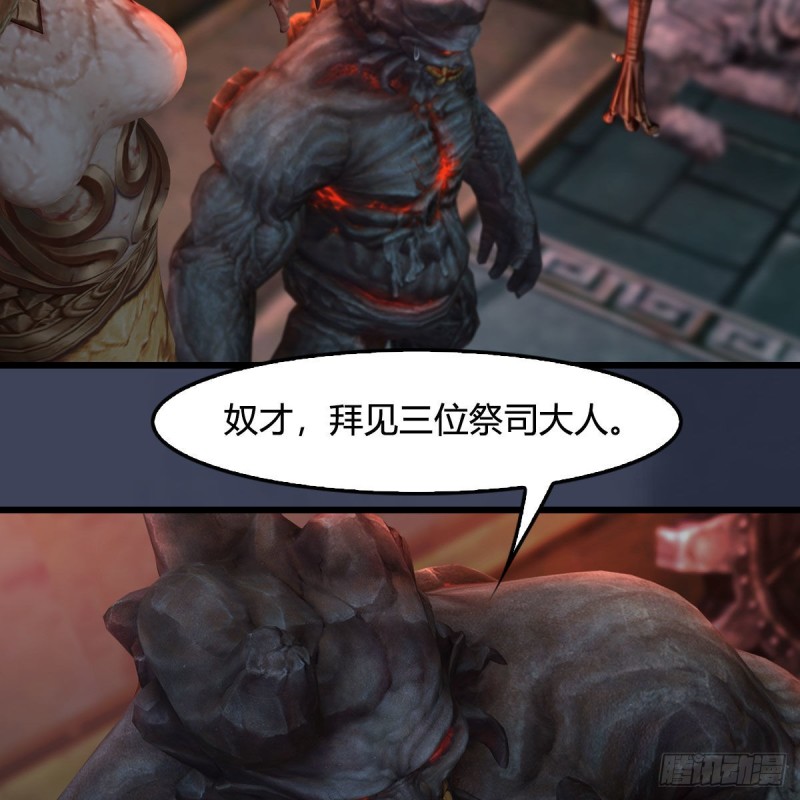 堕玄师韩漫全集-第392话：黄泉祭司无删减无遮挡章节图片 