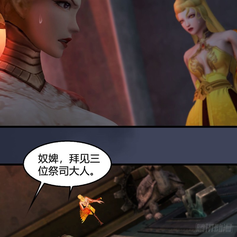 堕玄师韩漫全集-第392话：黄泉祭司无删减无遮挡章节图片 