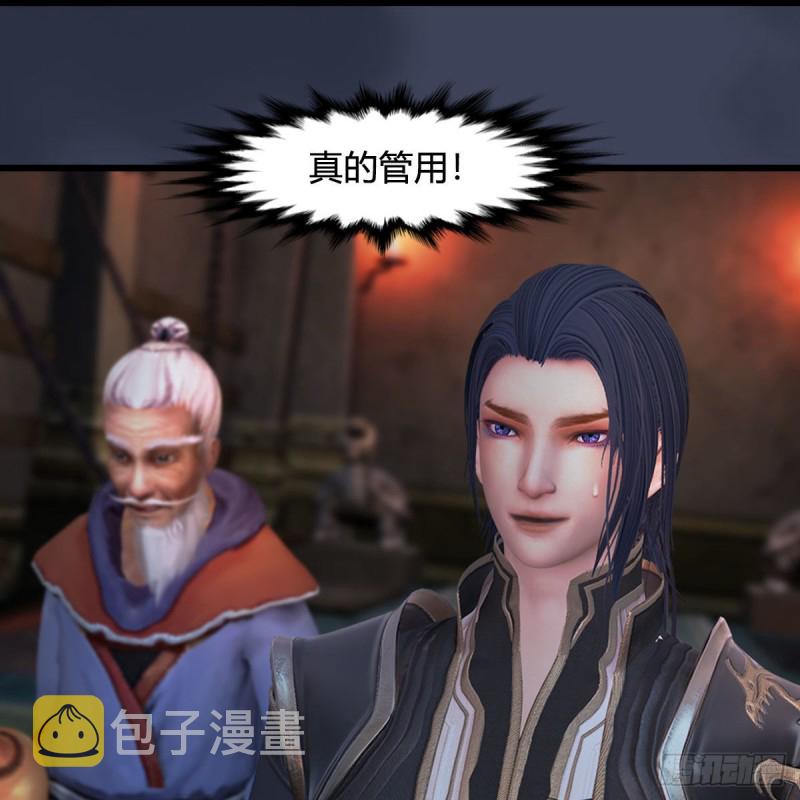 堕玄师韩漫全集-第392话：黄泉祭司无删减无遮挡章节图片 