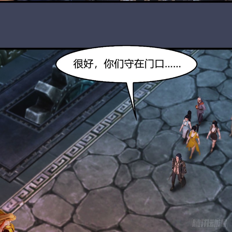 堕玄师韩漫全集-第392话：黄泉祭司无删减无遮挡章节图片 