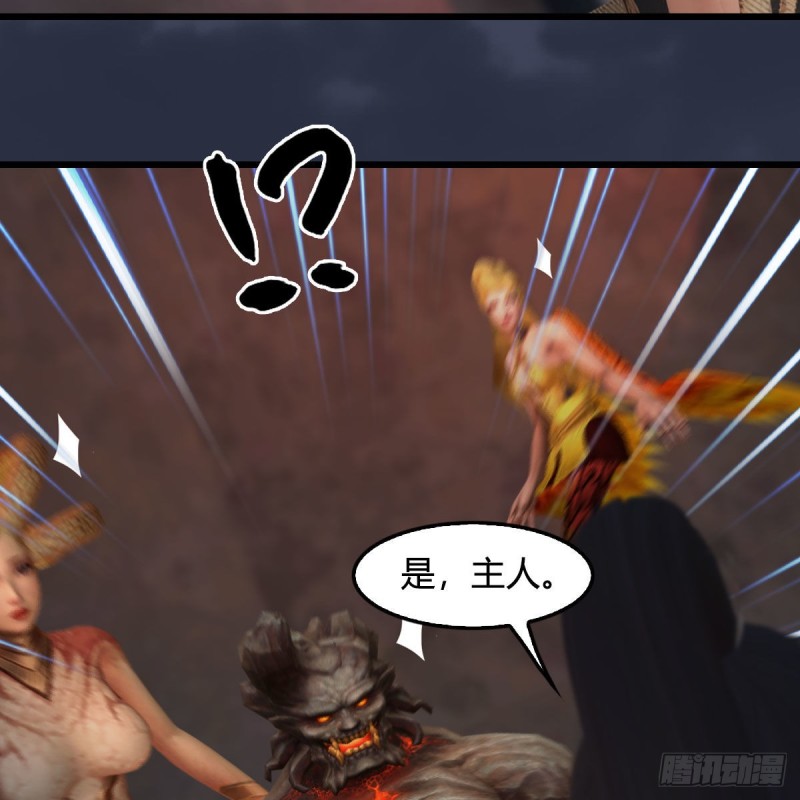 堕玄师韩漫全集-第392话：黄泉祭司无删减无遮挡章节图片 