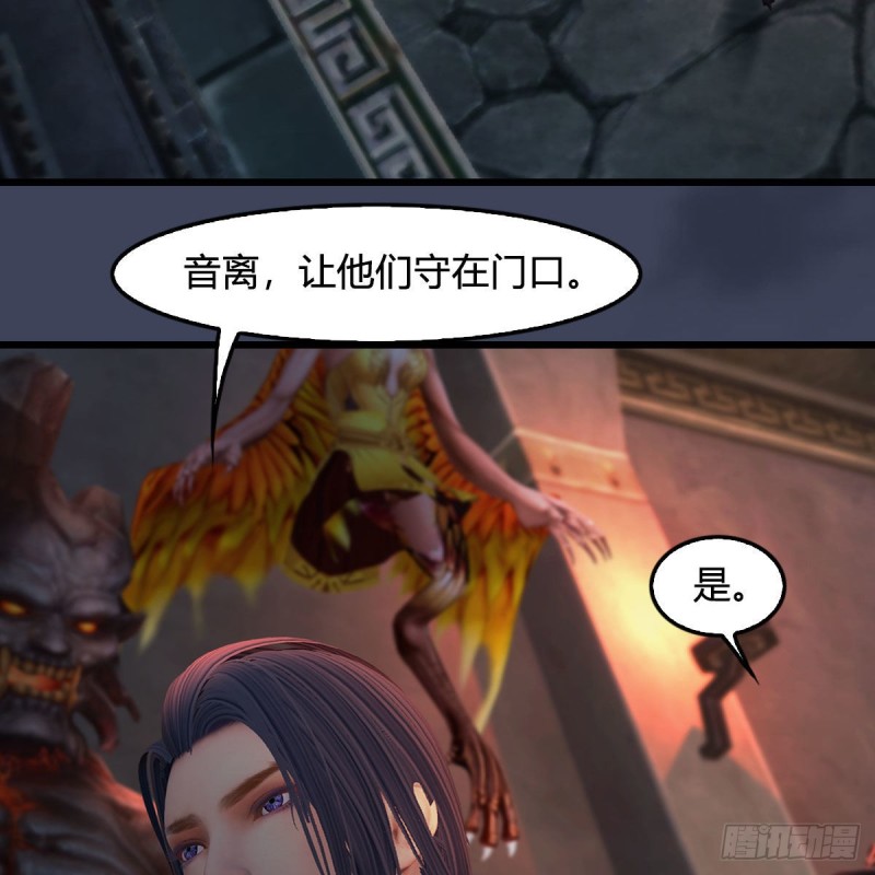 堕玄师韩漫全集-第392话：黄泉祭司无删减无遮挡章节图片 