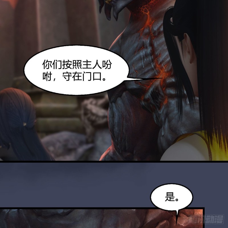 堕玄师韩漫全集-第392话：黄泉祭司无删减无遮挡章节图片 
