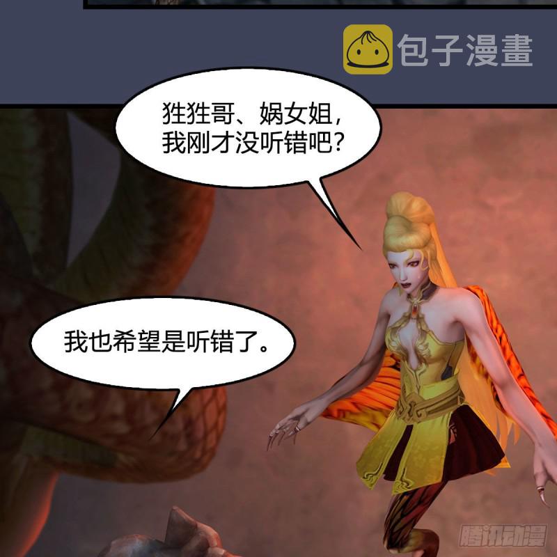 堕玄师韩漫全集-第392话：黄泉祭司无删减无遮挡章节图片 