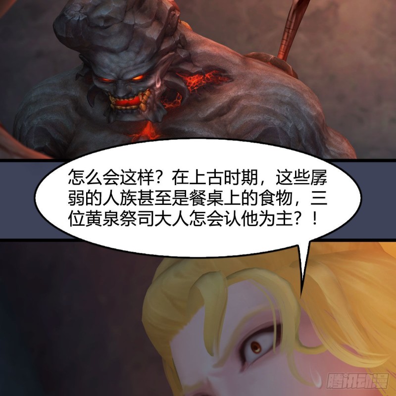 堕玄师韩漫全集-第392话：黄泉祭司无删减无遮挡章节图片 