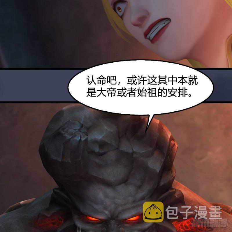 堕玄师韩漫全集-第392话：黄泉祭司无删减无遮挡章节图片 