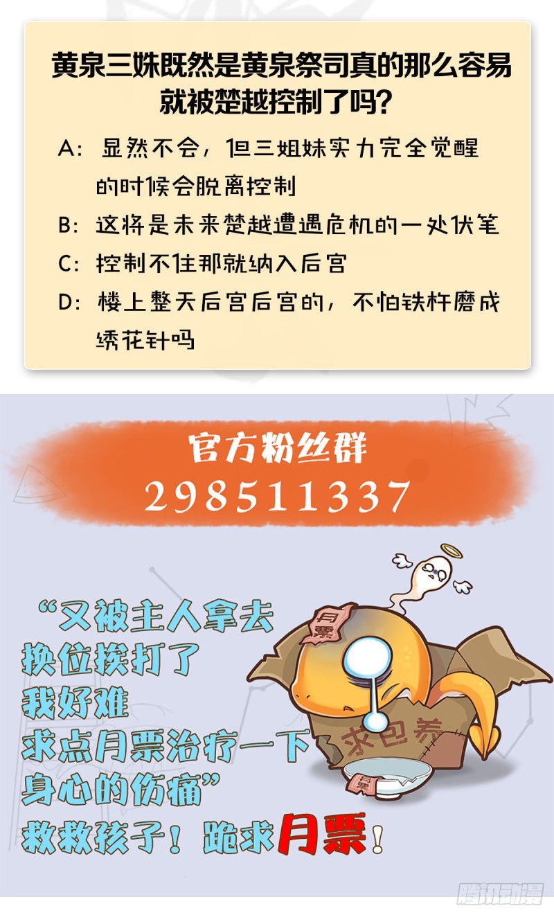 堕玄师韩漫全集-第392话：黄泉祭司无删减无遮挡章节图片 