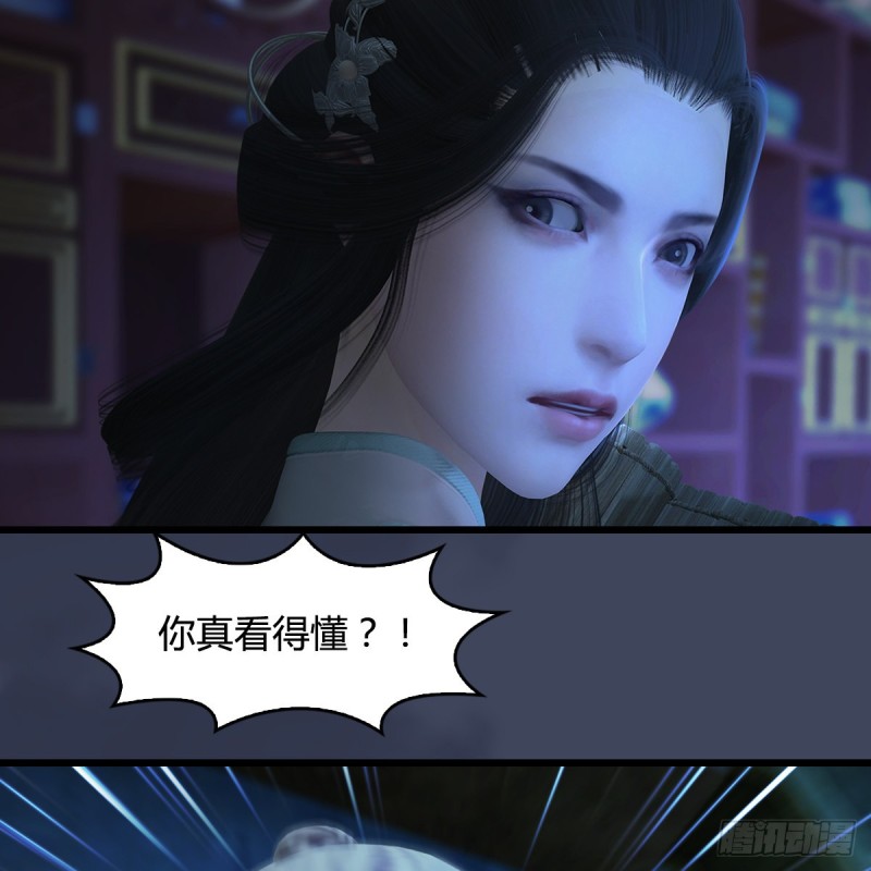 堕玄师韩漫全集-第393话：大帝之心无删减无遮挡章节图片 