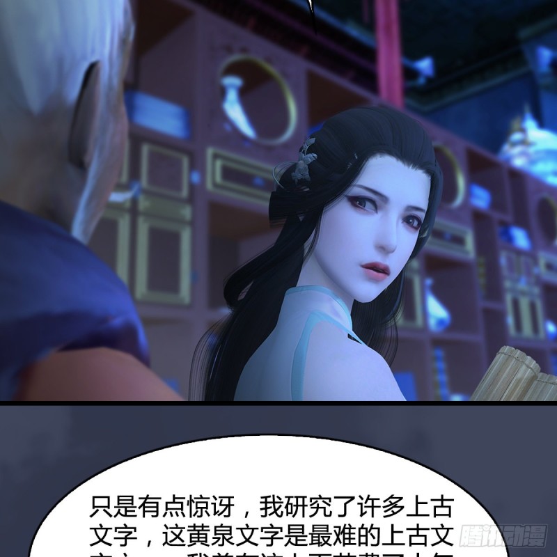 堕玄师韩漫全集-第393话：大帝之心无删减无遮挡章节图片 
