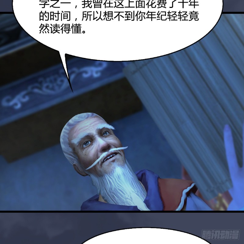 堕玄师韩漫全集-第393话：大帝之心无删减无遮挡章节图片 