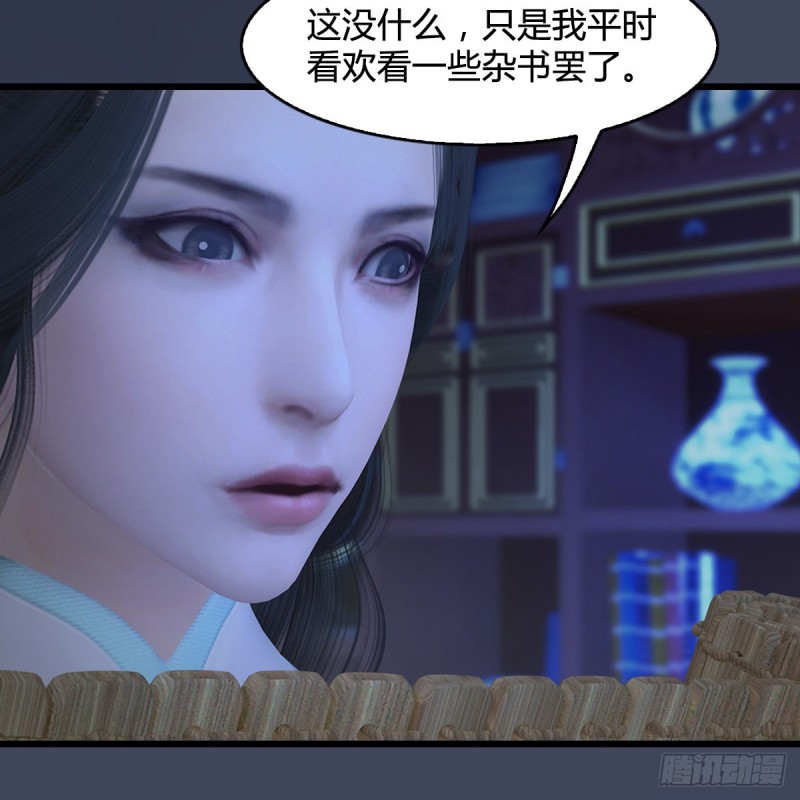 堕玄师韩漫全集-第393话：大帝之心无删减无遮挡章节图片 