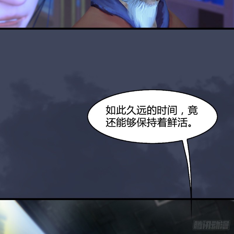 堕玄师韩漫全集-第393话：大帝之心无删减无遮挡章节图片 