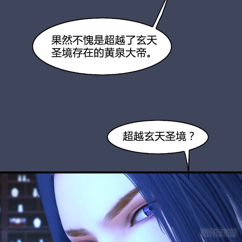 堕玄师韩漫全集-第393话：大帝之心无删减无遮挡章节图片 