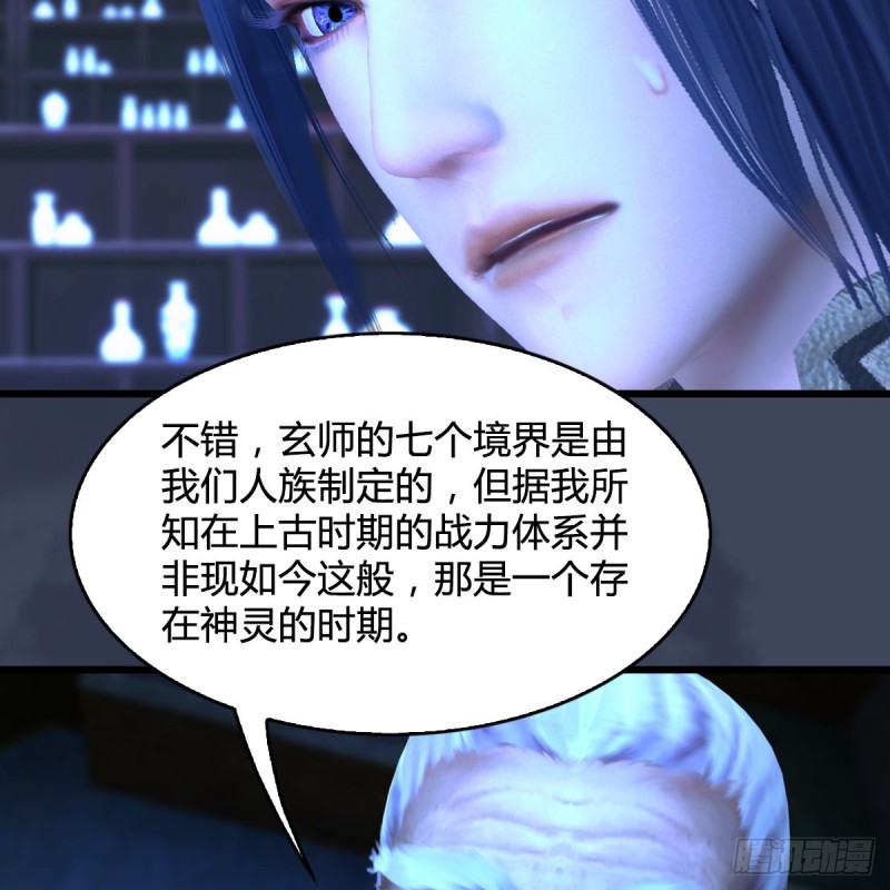 堕玄师韩漫全集-第393话：大帝之心无删减无遮挡章节图片 