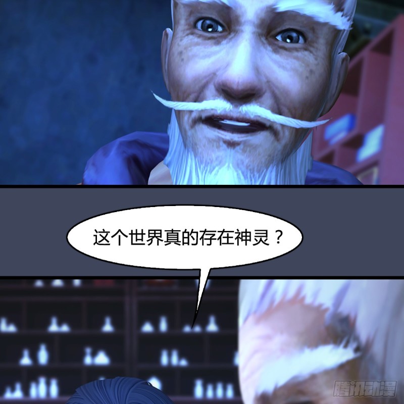 堕玄师韩漫全集-第393话：大帝之心无删减无遮挡章节图片 