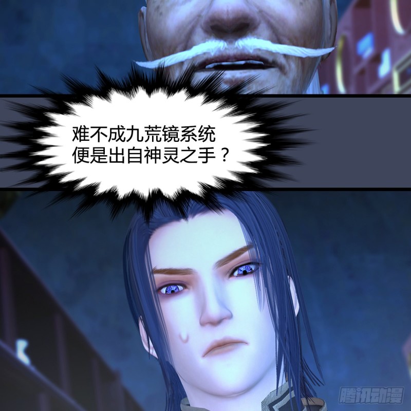 堕玄师韩漫全集-第393话：大帝之心无删减无遮挡章节图片 