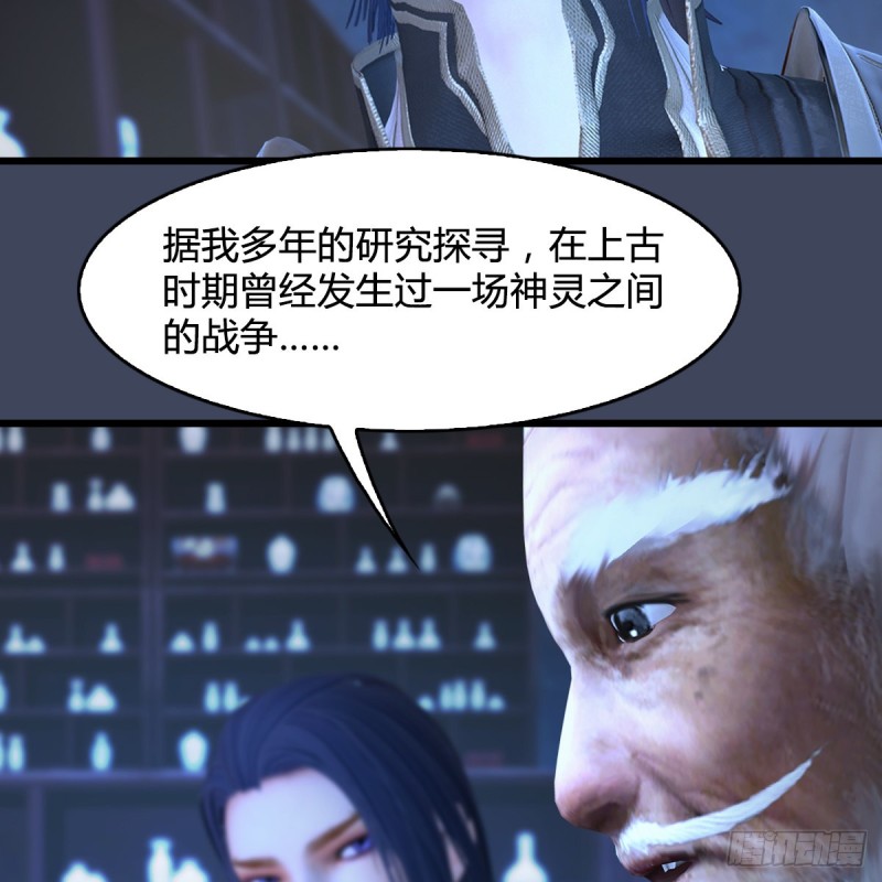 堕玄师韩漫全集-第393话：大帝之心无删减无遮挡章节图片 