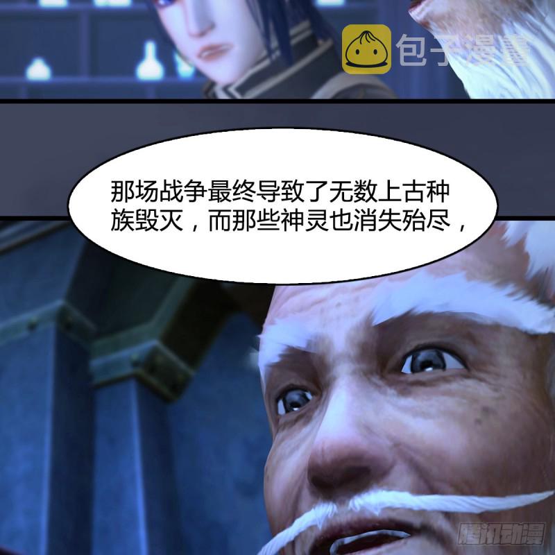 堕玄师韩漫全集-第393话：大帝之心无删减无遮挡章节图片 