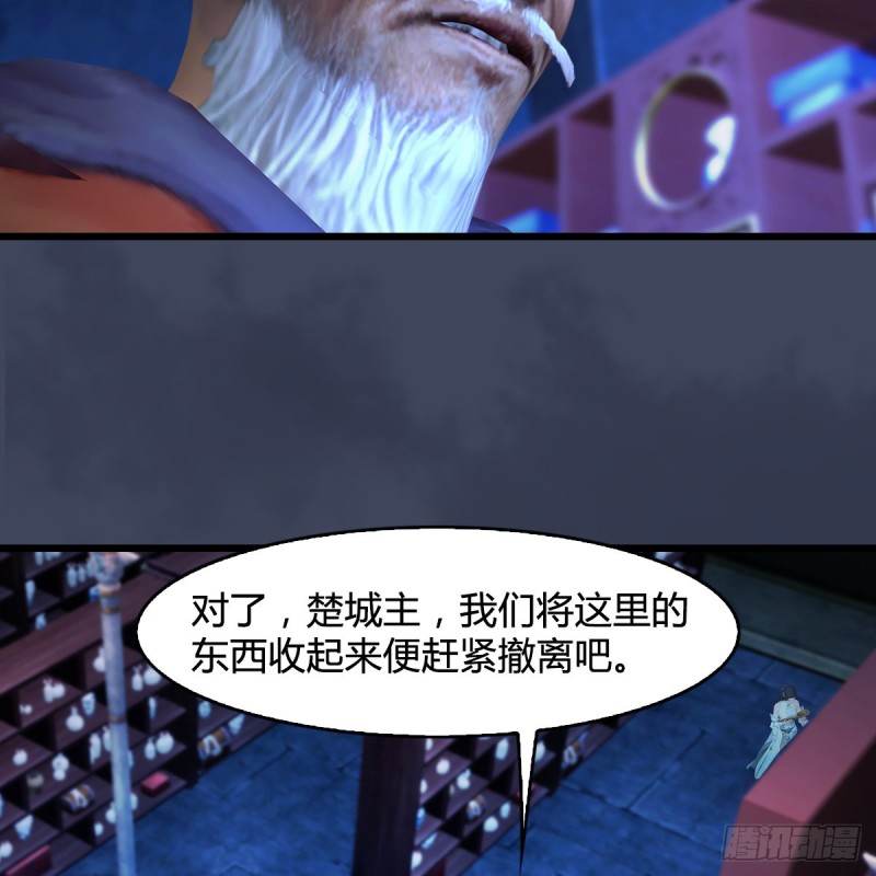 堕玄师韩漫全集-第393话：大帝之心无删减无遮挡章节图片 