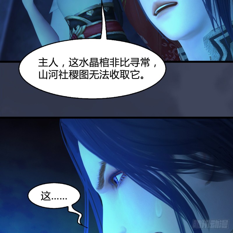 堕玄师韩漫全集-第393话：大帝之心无删减无遮挡章节图片 