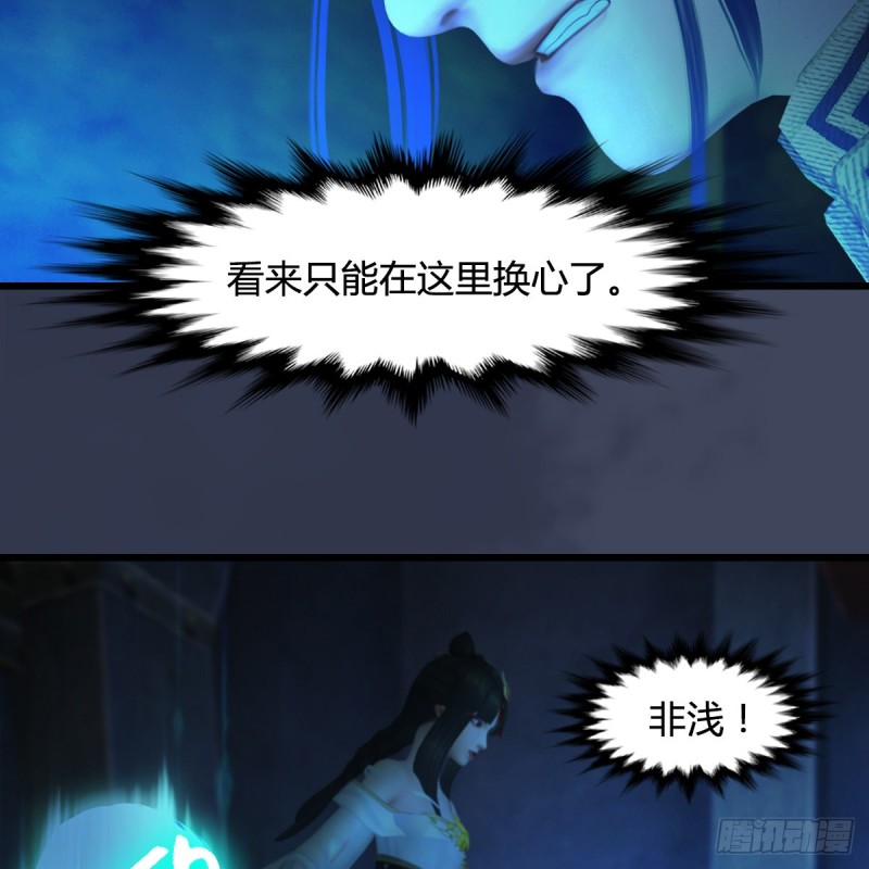 堕玄师韩漫全集-第393话：大帝之心无删减无遮挡章节图片 