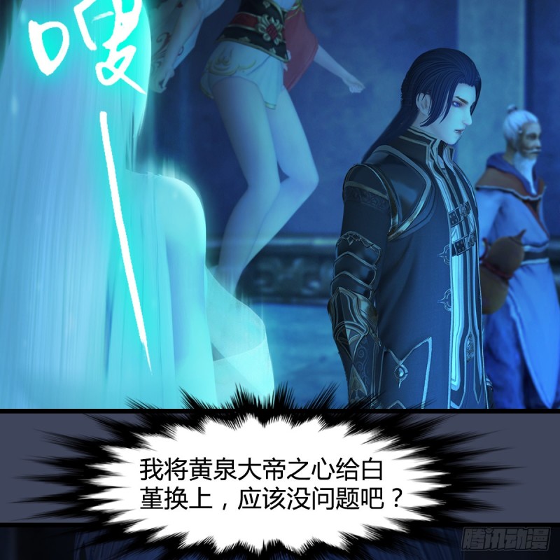 堕玄师韩漫全集-第393话：大帝之心无删减无遮挡章节图片 