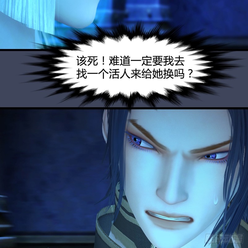 堕玄师韩漫全集-第393话：大帝之心无删减无遮挡章节图片 