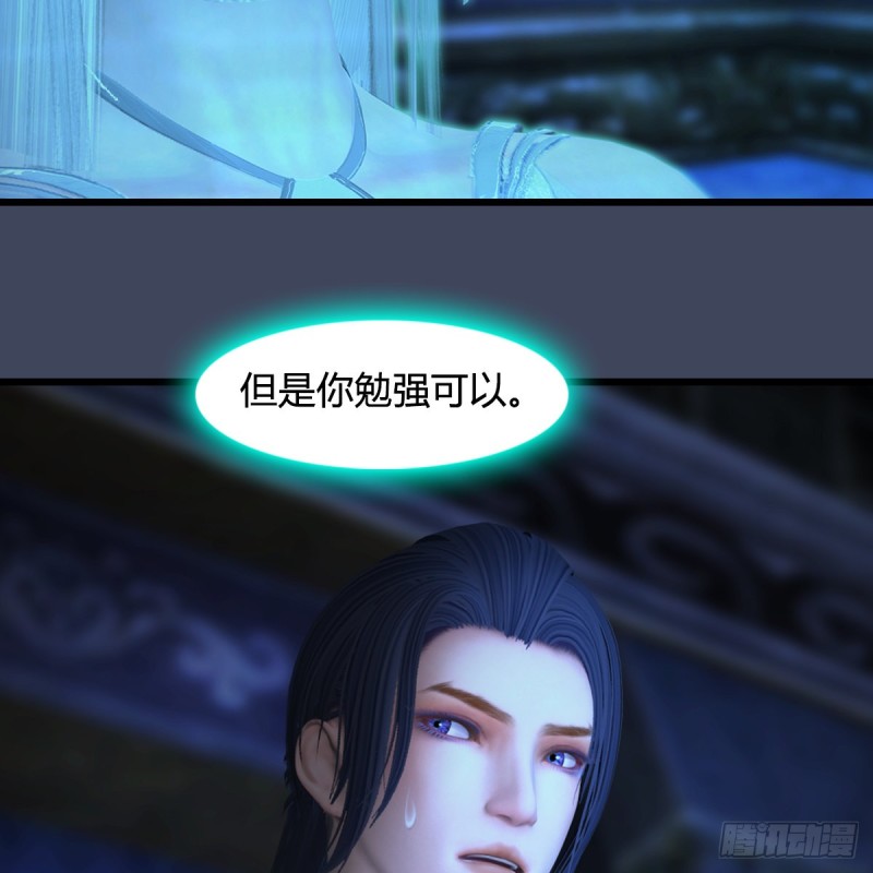 堕玄师韩漫全集-第393话：大帝之心无删减无遮挡章节图片 