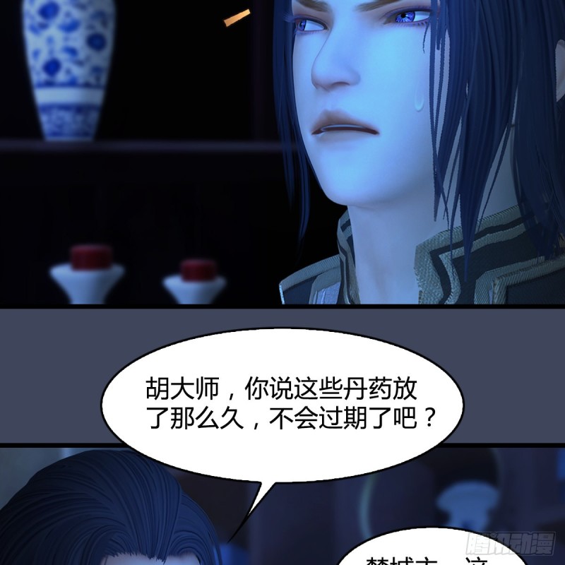 堕玄师韩漫全集-第393话：大帝之心无删减无遮挡章节图片 