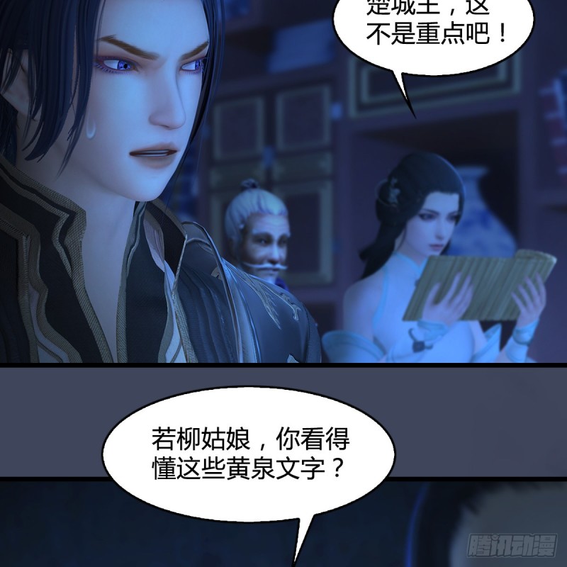 堕玄师韩漫全集-第393话：大帝之心无删减无遮挡章节图片 