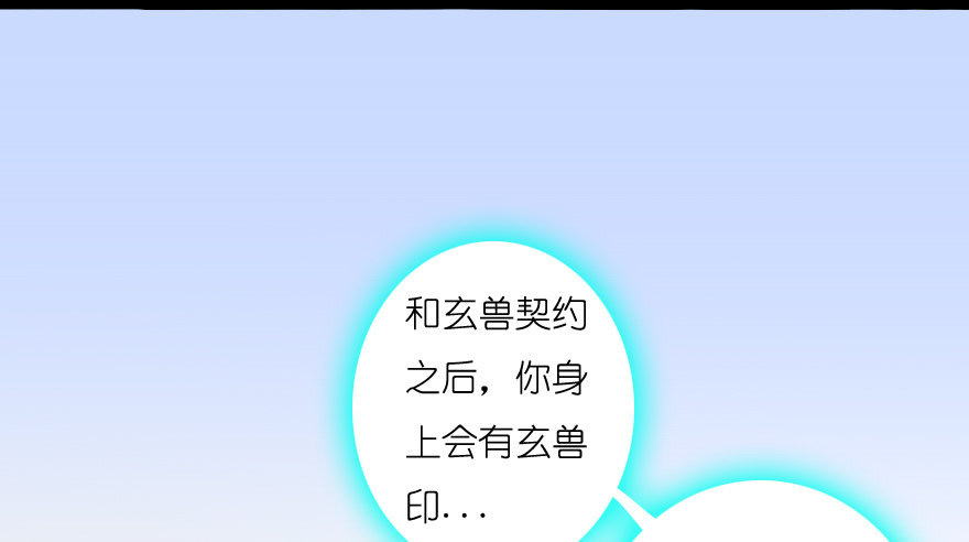 堕玄师韩漫全集-005.别把毛线不当蛇无删减无遮挡章节图片 