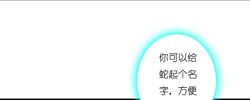 堕玄师韩漫全集-005.别把毛线不当蛇无删减无遮挡章节图片 