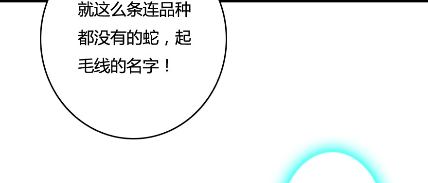 堕玄师韩漫全集-005.别把毛线不当蛇无删减无遮挡章节图片 