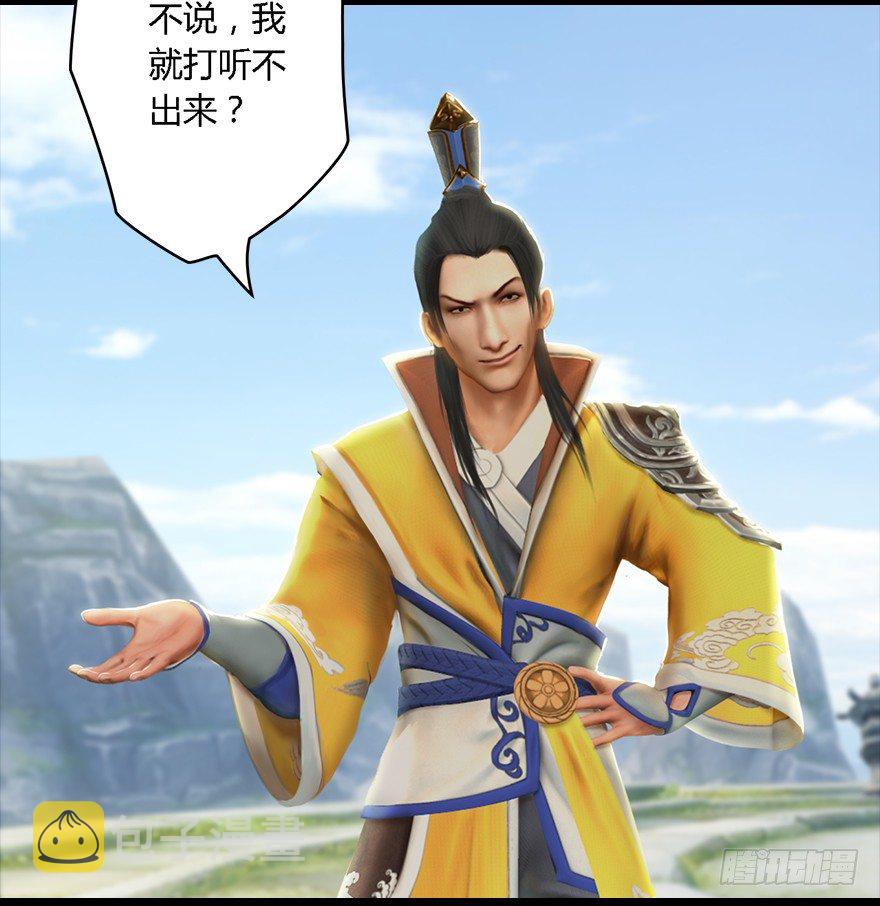 堕玄师韩漫全集-005.别把毛线不当蛇无删减无遮挡章节图片 