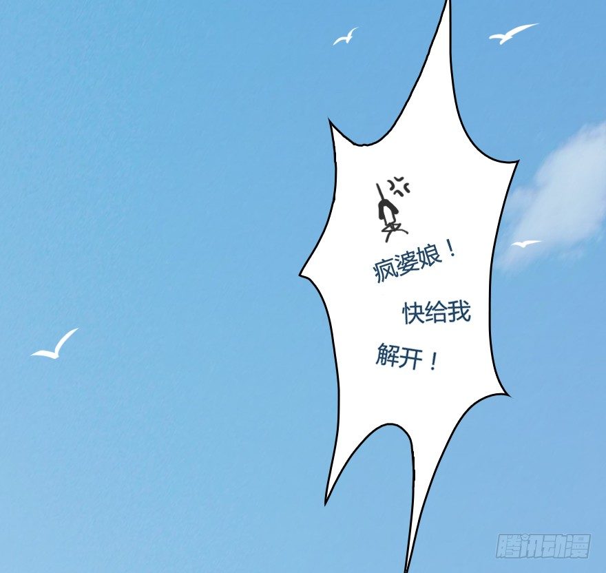 堕玄师韩漫全集-005.别把毛线不当蛇无删减无遮挡章节图片 