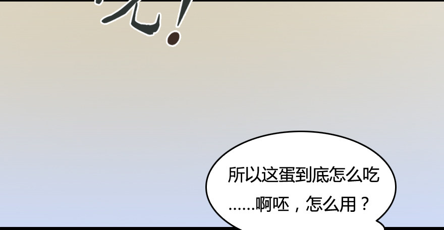 堕玄师韩漫全集-005.别把毛线不当蛇无删减无遮挡章节图片 