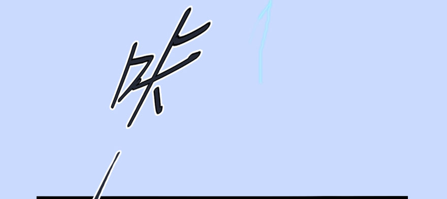 堕玄师韩漫全集-005.别把毛线不当蛇无删减无遮挡章节图片 