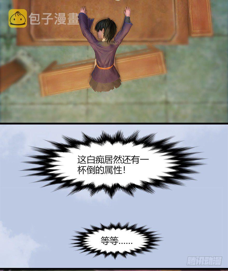 堕玄师韩漫全集-40 黑岩码头无删减无遮挡章节图片 