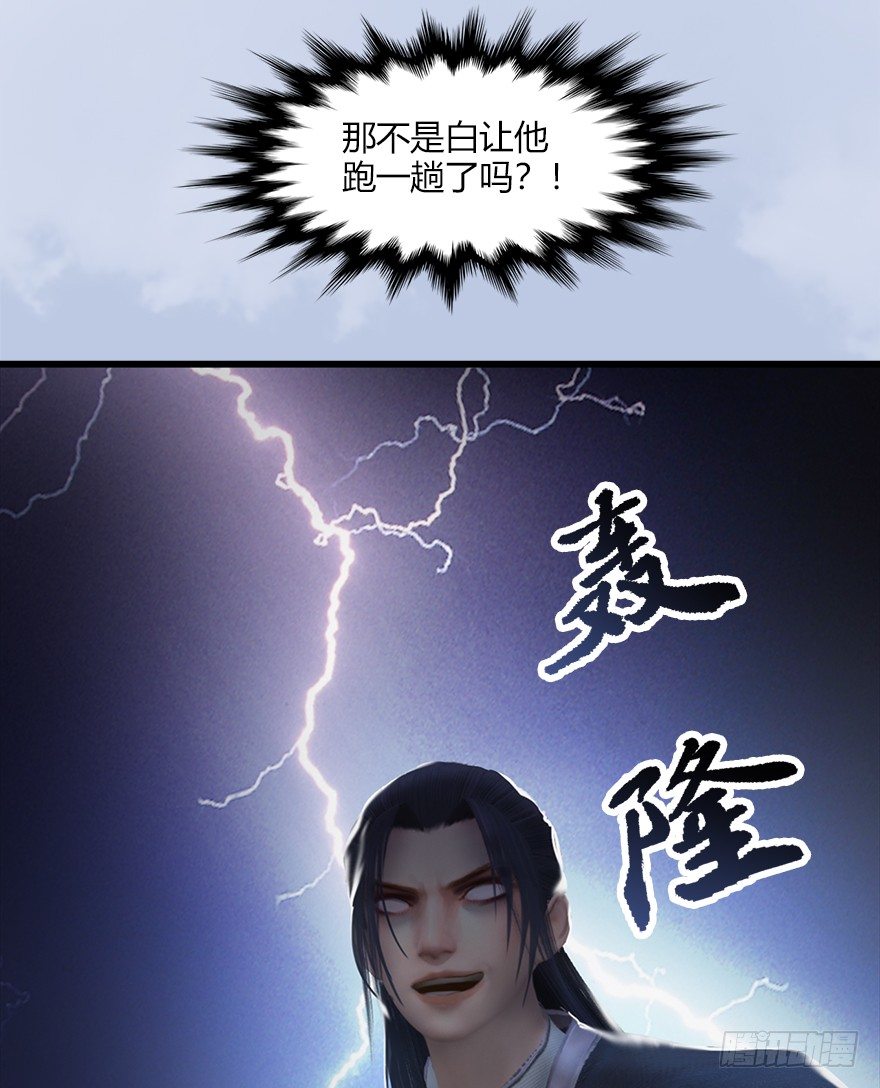 堕玄师韩漫全集-40 黑岩码头无删减无遮挡章节图片 
