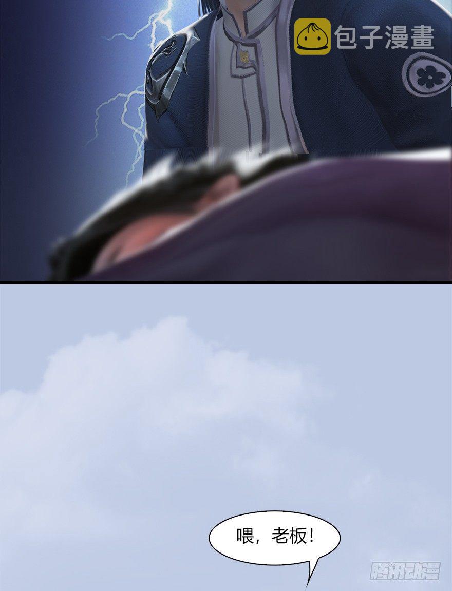 堕玄师韩漫全集-40 黑岩码头无删减无遮挡章节图片 